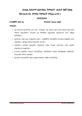 Civics Model Exam Grad 8 pdf.pdf